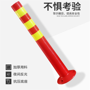 迅众 70CM塑料PU警示柱弹力柱隔离桩护栏交通设施路障锥反光柱防撞柱