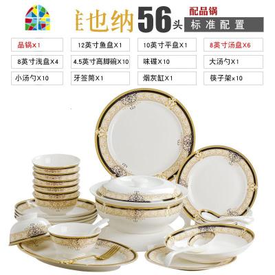 碗碟套装组合家用景德镇餐具欧式套碗盘子陶瓷饭碗筷简约创意 FENGHOU [金色维也纳]56头标准配置-配品锅