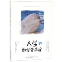 [N]人生就是要幸福-9787545915853