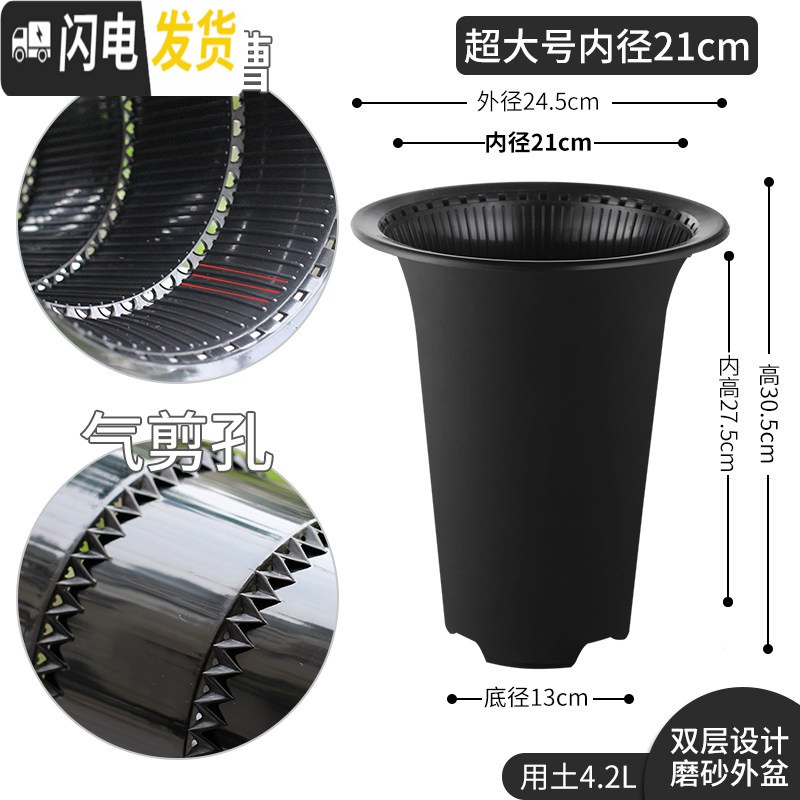 三维工匠控根兰花专用盆双层透明塑料透气超紫砂加厚兰花盆免沥水罩 内径21cm黑色无托盘[升级气剪孔+内盆凸起] 花盆容器