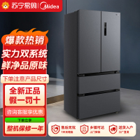 美的(Midea)家用电冰箱 532法式多门四门变频双系统双循环母婴 MR-532WFPZE苍穹灰