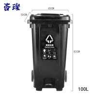 咨璨脚踏垃圾桶户外100L黑色/个