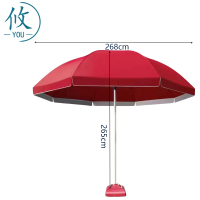 攸户外伞SH5-320cm把
