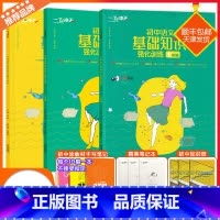 [语文基础知识强化训练] 八年级/初中二年级 [正版]2025天津专版一飞冲天七八九年级中考初中语文基础知识强化训练78