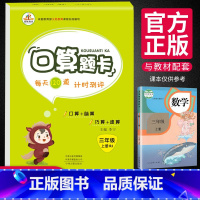 [正版]新版三年级上册数学口算题卡天天练人教全横式每天100道计算题速算心算万以内加减法小学版同步训练每日一练练习册本