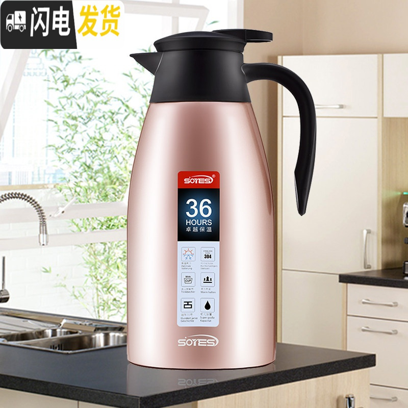 三维工匠保温壶保温瓶暖水壶热水瓶不锈钢 家用真空大容量壶 罗曼玫瑰金