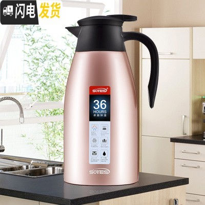 三维工匠保温壶保温瓶暖水壶热水瓶不锈钢 家用真空大容量壶 罗曼玫瑰金