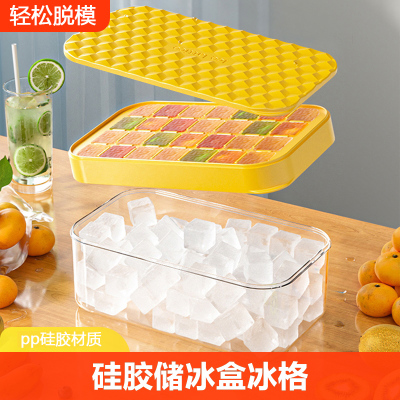 [补贴10%]硅胶制冰盒冰块模具冰箱按压家用储冰盒冻冰块神器冰格食品级带盖