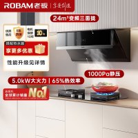 老板(ROBAM)侧吸烟灶套餐 24m³油烟机灶具套装 烟灶套装 烟机灶具 28X5S+37B7X(天然气)