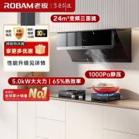 老板(ROBAM)侧吸烟灶套餐 24m³油烟机灶具套装 烟灶套装 烟机灶具 28X5S+37B7X(天然气)
