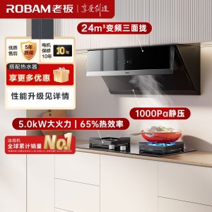 老板(ROBAM)侧吸烟灶套餐 24m³油烟机灶具套装 烟灶套装 烟机灶具 28X5S+37B7X(天然气)