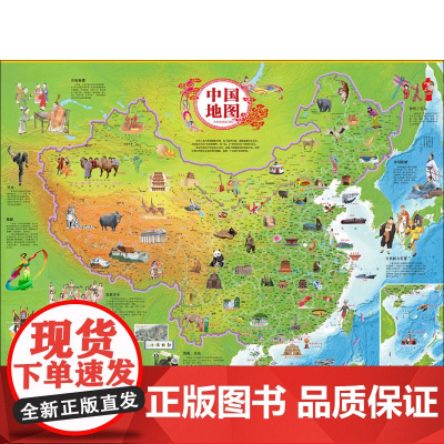 (微瑕品)中国地图 成都地图出版社有限公司 成都地图出版社 编