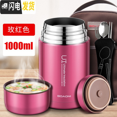三维工匠316不锈钢真空超长保温饭盒 大容量焖粥罐闷烧壶 玫红色1000(送包+餐具)