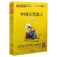 [N]小学生名著阅读课程化丛书(3下名师领读版共3册)-9787570420025