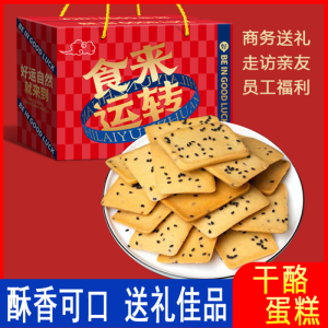 壹得利年货休闲食品面包