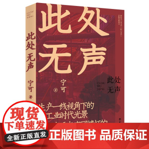 此处无声