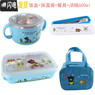 三维工匠小学生饭盒便当盒分格304不锈钢儿童餐盘防烫餐盒保温带盖微波炉 四格一体蓝卡通+袋+餐具+碗600