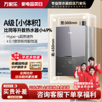 万家乐 M3X燃气热水器 13L A级小体积 水量伺服器恒温超 智能防冻天然气