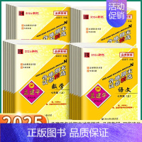 2本]科学 浙教版[期末卷+单元卷] 九年级上 [正版]2024秋孟建平初中各地期末试卷精选七年级八年级九年级年级上册下