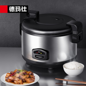 德玛仕DEMASHI商用电饭煲 电饭锅老式大容量食堂饭店特超大10人20人以上用 FR130-B