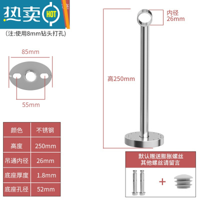 敬平不锈钢阳台吊通吊座吊杆环顶装法兰座衣通杆晾衣杆支架固定器吊脚 连体式-不锈钢-高25cm(1个)