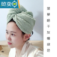 敬平双层加厚干发帽浴帽吸水速干长发包头毛巾成人女擦头器 绿色(单层款)