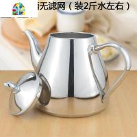 不锈钢茶壶泡茶壶烧水壶 可带滤网 餐厅茶水壶 电磁炉水壶 FENGHOU 1.2升无滤网 1L(含)-2L(不含)