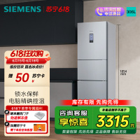 西门子 306升风冷无霜三门家用冰箱 家电国家补贴以旧换新 三开门 大容量 锁水保鲜 双效过滤 KG32HA26EC