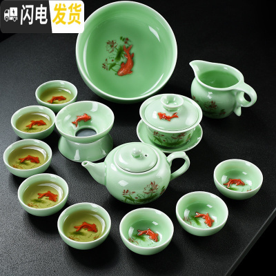 三维工匠茶具套装家用简约功夫茶杯整套青瓷陶瓷茶壶茶道茶海茶盘泡茶套组 14头浮雕红鱼茶具