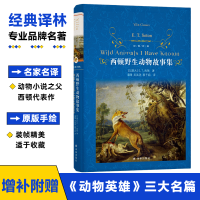 正版新书]西顿野生动物故事集(加)E.T.西顿9787544789424