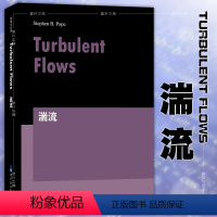 [正版]图书 世图科技 9787519250614 湍流 turbulent flows 英文版 [美] S