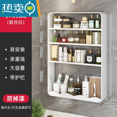敬平免打孔浴室化妆品置物架卫生间壁挂式洗手洗漱台厕所墙上收纳架子 免安装白4层浴室置物架
