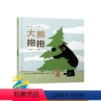 《十二生肖的故事》精装 呈现令人捧腹的十二生肖的故事 [正版]大熊抱抱硬壳精装图画书环保主题3岁以上幼儿早教系列是谁嗯嗯