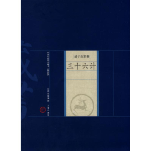 [M]三十六计-9787805988825