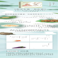 [M]和苏东坡一起吃饭-9787308225977