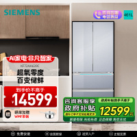 西门子[无界Pro]AI超氧零度舱461升大容量多门变频零嵌电冰箱 智能eNose零度生物保鲜 KF72AA639C