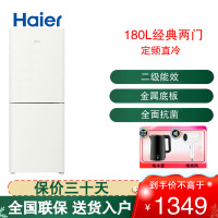 海尔(Haier)双门冰箱180L精致容量全面抗菌 金属底板 灵巧占地小 云柔米肤感面板 BCD-180LHC200GL