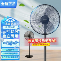 美的(Midea)落地电风扇FSA40UC机械式强风轻音16吋台立两用3档风速可调大角度左右送风