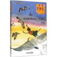 正版新书]玻璃窗像冰块一样融化董宏猷9787514825718