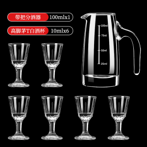 [补贴10%]玻璃杯小酒杯二两白酒杯带刻度家用钢化玻璃2两3两分酒器套装一口杯两杯