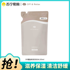 Off&Relax蓬盈柔润洗发水200ml滋养保湿OR洗发露2.0新款