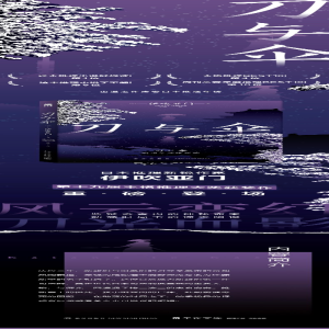 [M]刀与伞-9787513351188