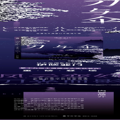 [M]刀与伞-9787513351188