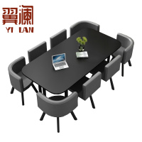 翼澜 洽谈桌 八椅 套