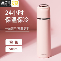 三维工匠保温杯女士男大容量便携简约学生ins可爱水杯子瓶情侣带盖可喝水 粉色-500