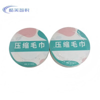 酷美智悦 一次性压缩毛巾20条 KM-XS261 包