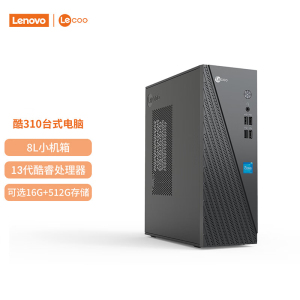 联想(Lenovo)来酷Lecoo 酷310 台式机电脑主机(酷睿i5-13420H 16G 512G固态硬盘 WIFI Win11)