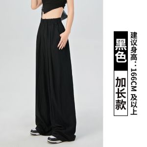 褶皱裤女垂感高腰2024宽松裤子直筒休闲夏季薄款慵懒拖地裤