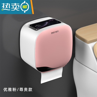 敬平卫生间纸巾盒厕所卫生纸置物架厕纸盒免打孔防水卷纸筒创意抽纸盒 优雅粉[尊贵款]浴室置物架