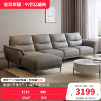 全友家居现代简约皮艺沙发客厅头层牛皮实木框架真皮沙发皮沙发